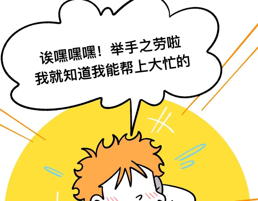 福利中学的故事 51重归于好 第68页