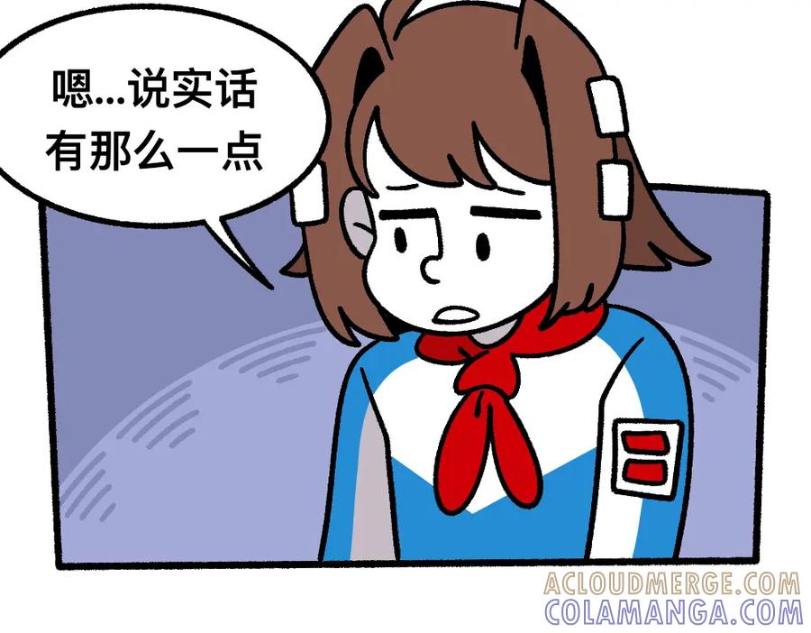 福利中学的故事 51重归于好 第77页