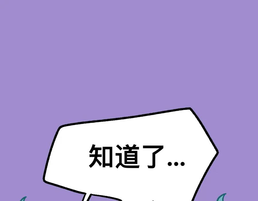 福利中学的故事 51重归于好 第50页