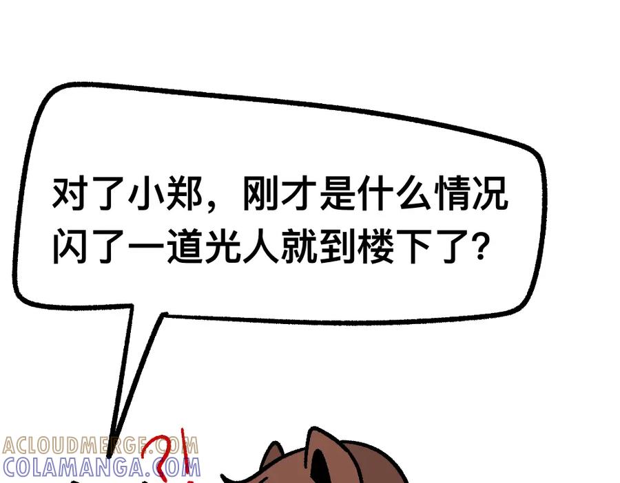 福利中学的故事 51重归于好 第57页