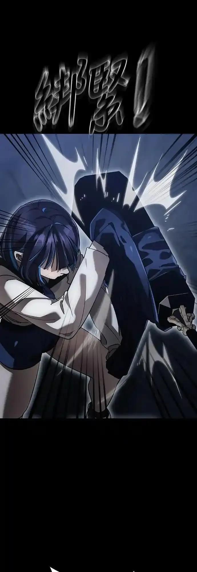 阎罗降临 - 第81话 - 第45张图