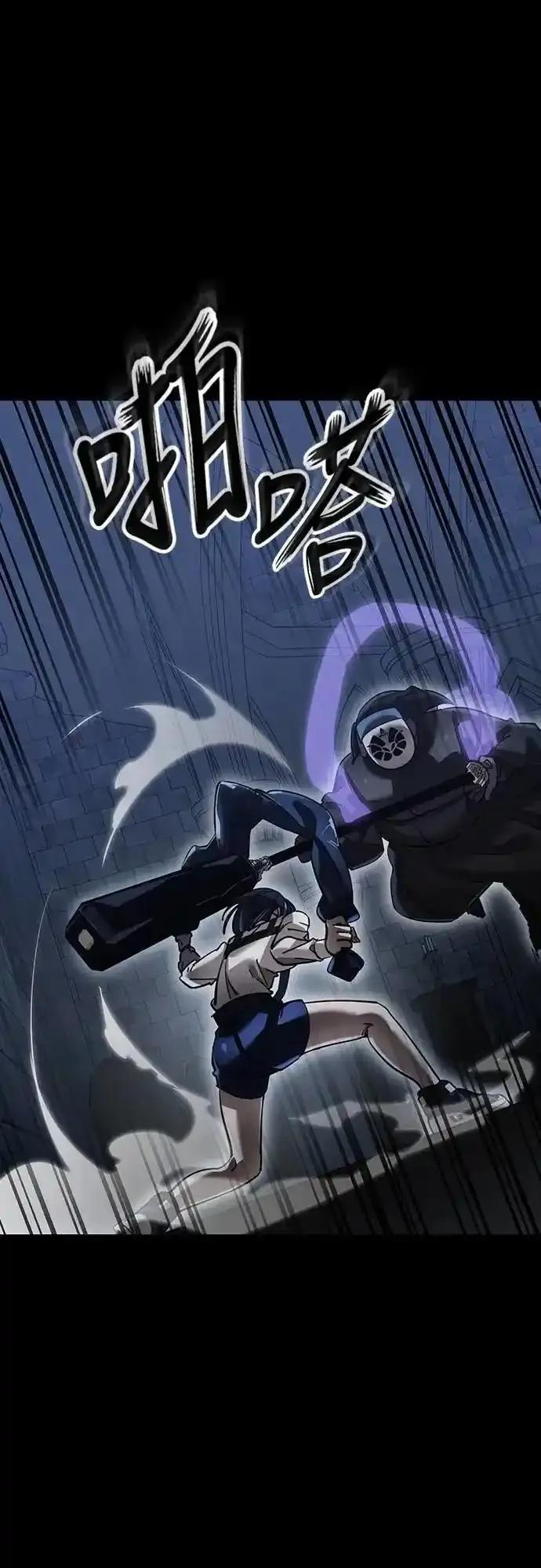 阎罗降临 - 第81话 - 第44张图