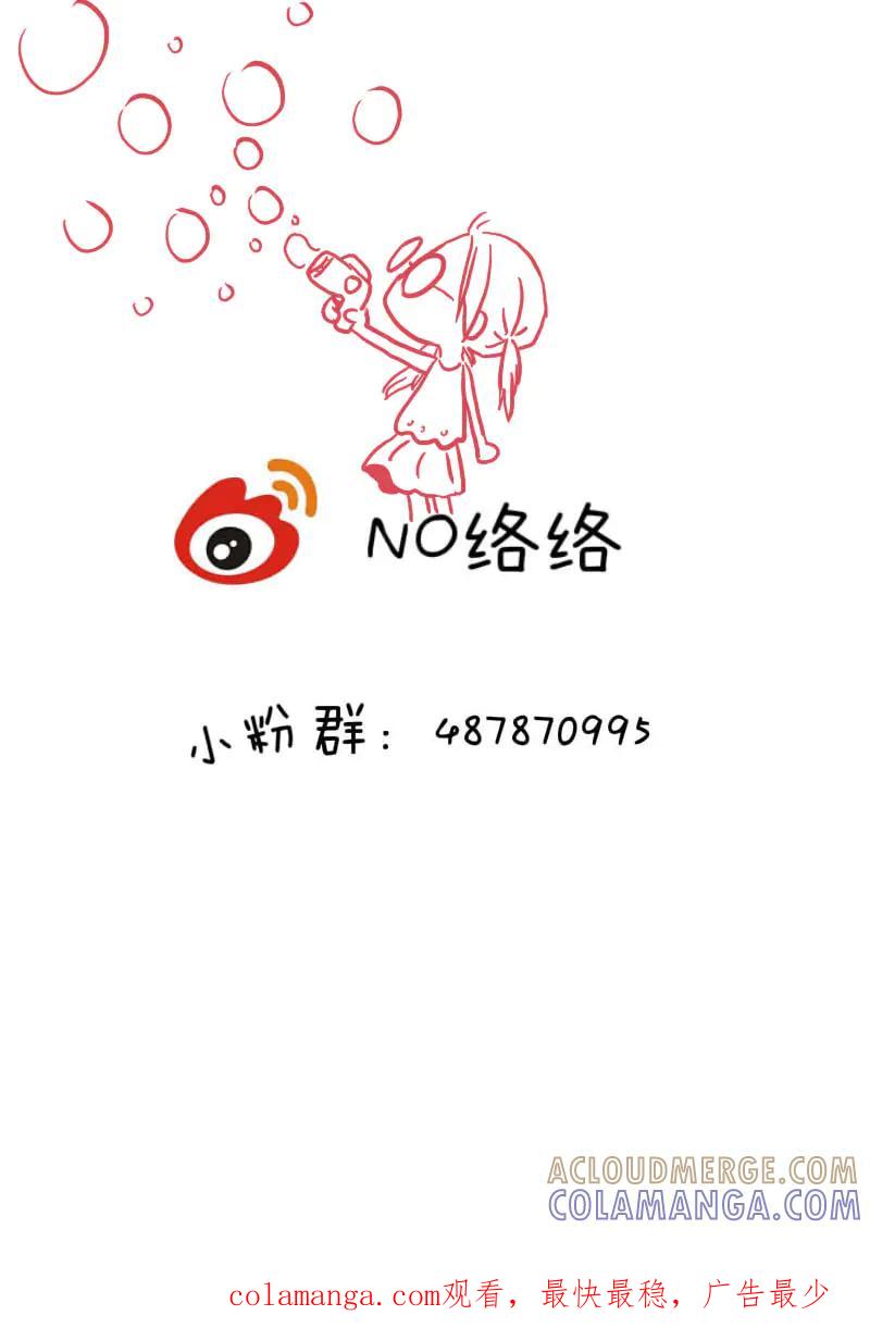 轻倾君声 捌拾 第14页