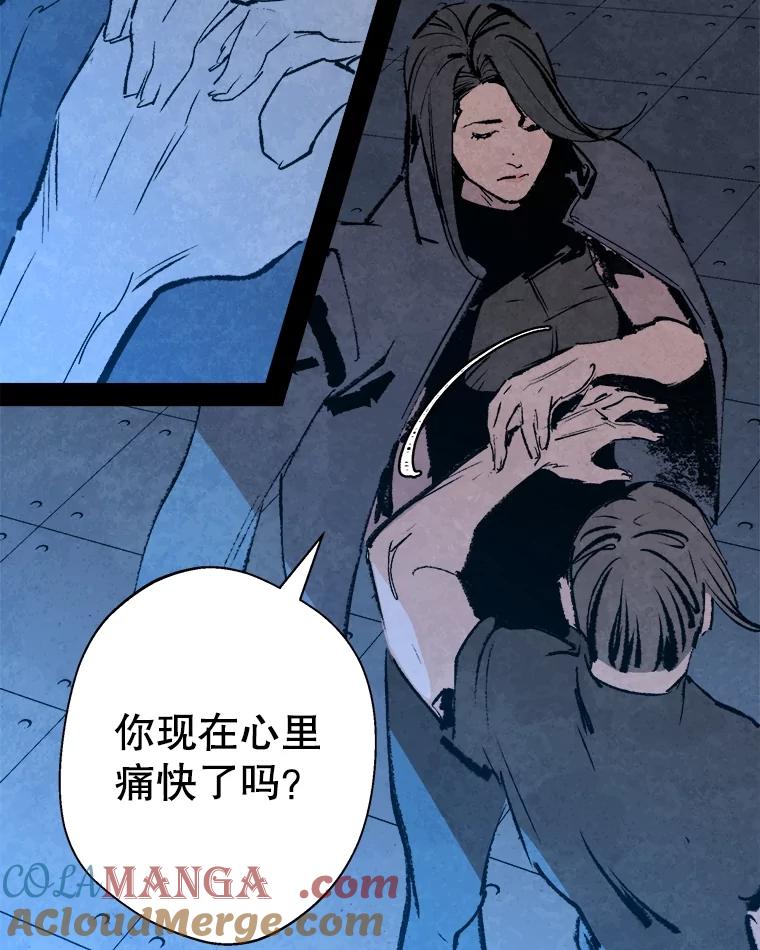 《记忆猎人》15.老人与少女 第52页