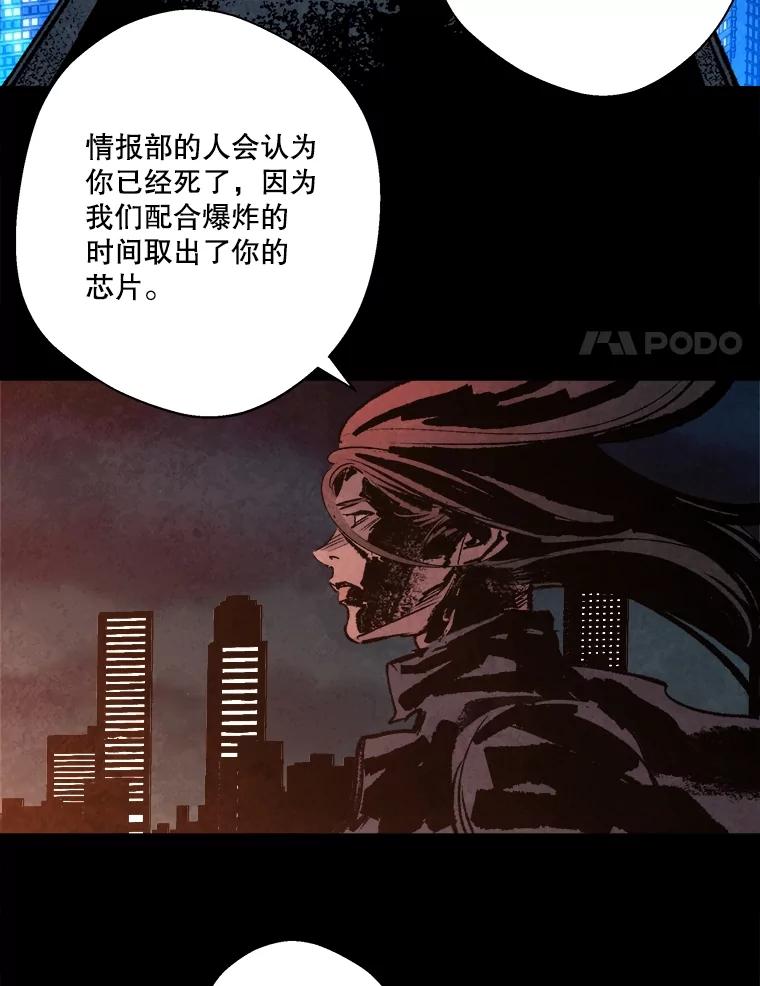 《记忆猎人》15.老人与少女 第60页