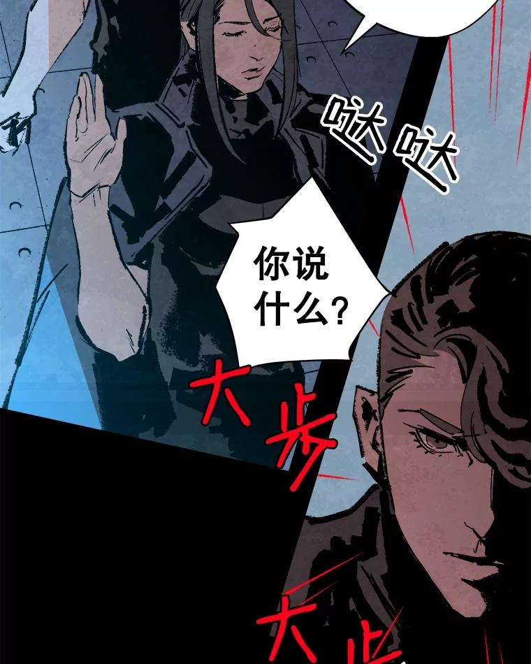 《记忆猎人》15.老人与少女 第45页