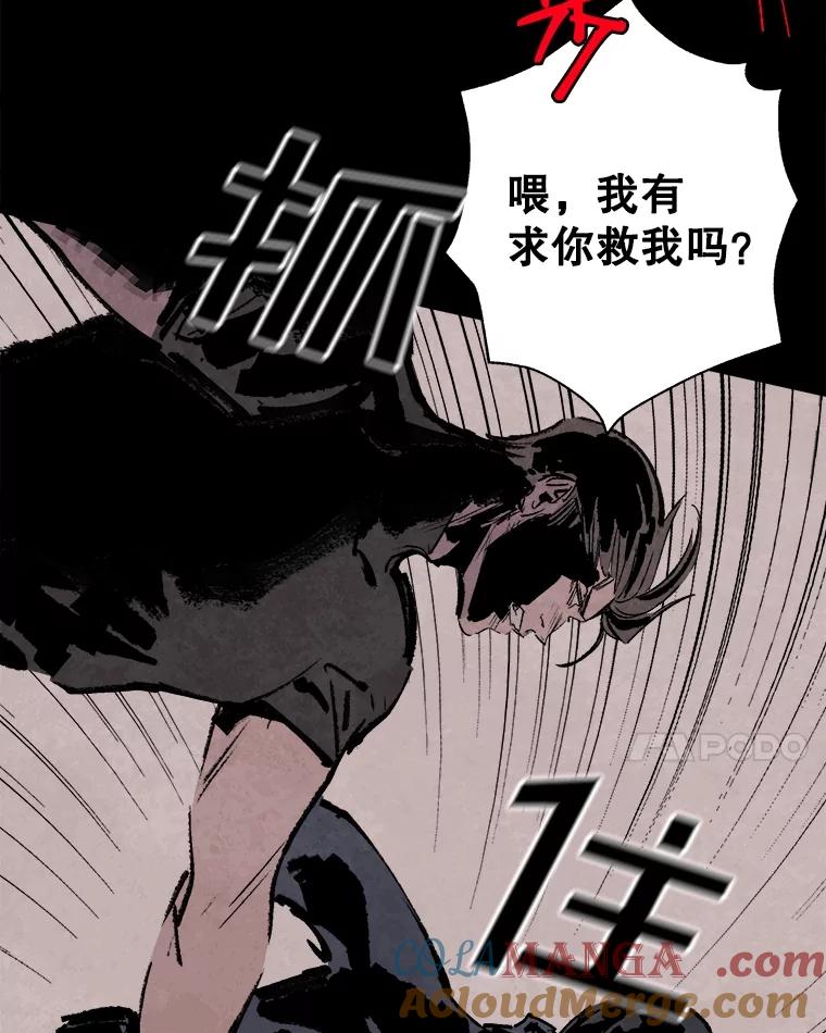 《记忆猎人》15.老人与少女 第46页
