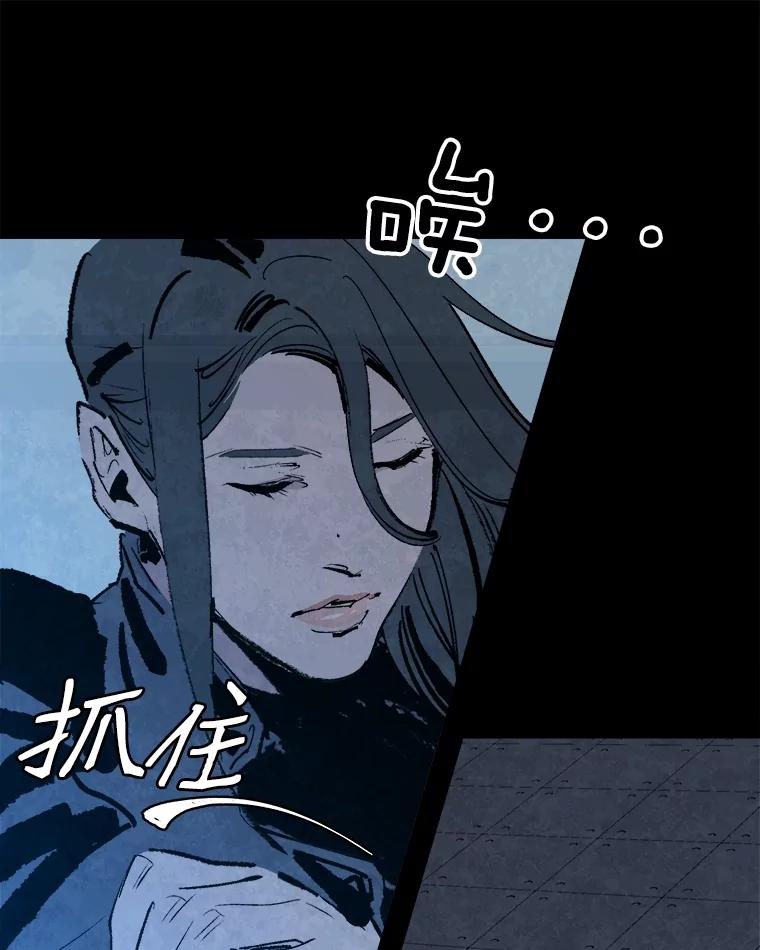 《记忆猎人》15.老人与少女 第51页