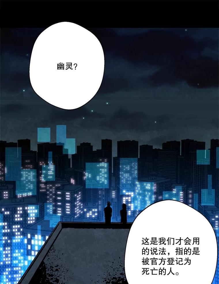 《记忆猎人》15.老人与少女 第59页