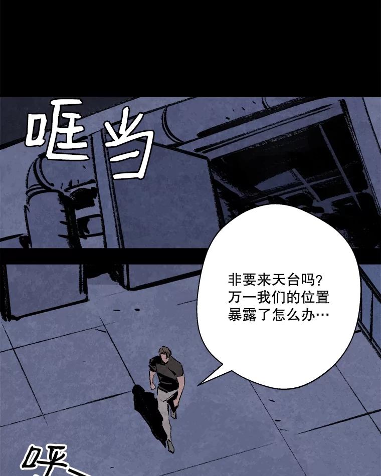 《记忆猎人》15.老人与少女 第56页