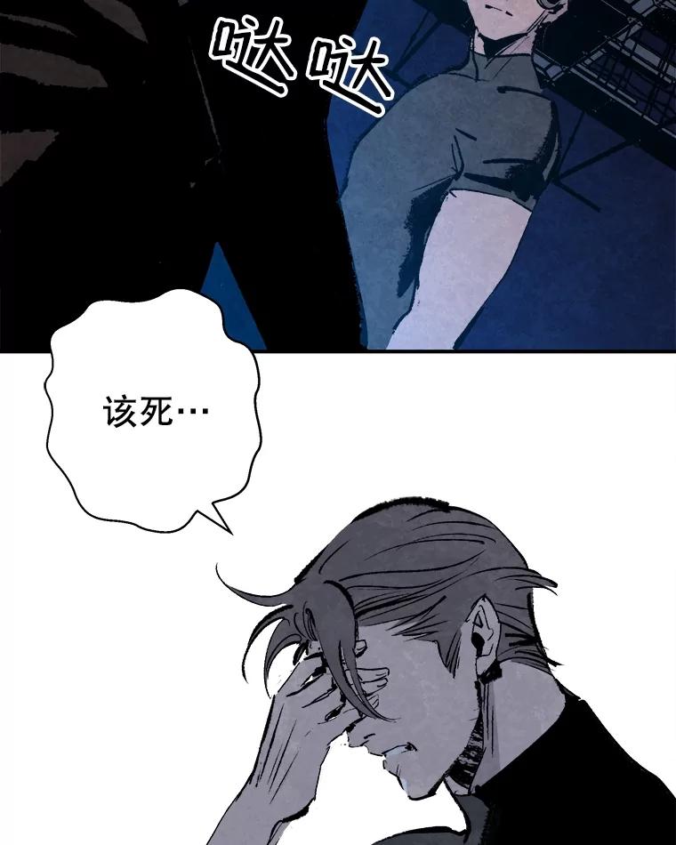 《记忆猎人》15.老人与少女 第54页