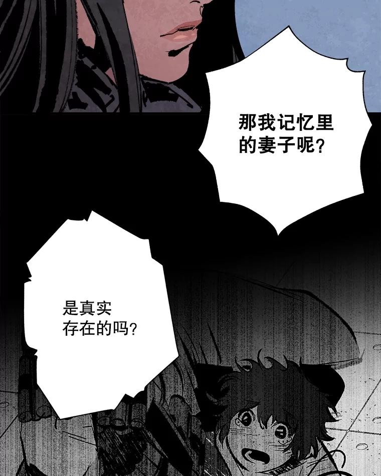 《记忆猎人》15.老人与少女 第48页