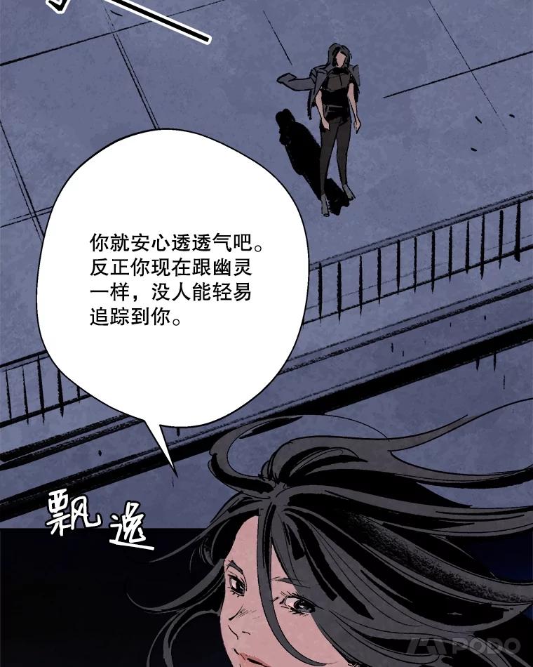 《记忆猎人》15.老人与少女 第57页
