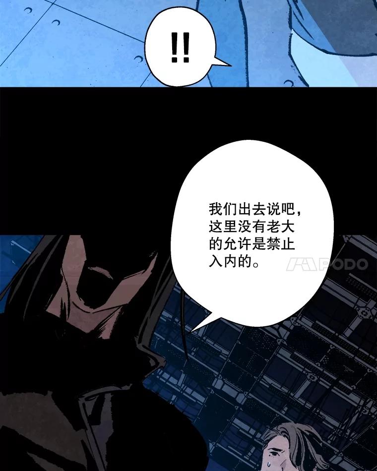 《记忆猎人》15.老人与少女 第53页