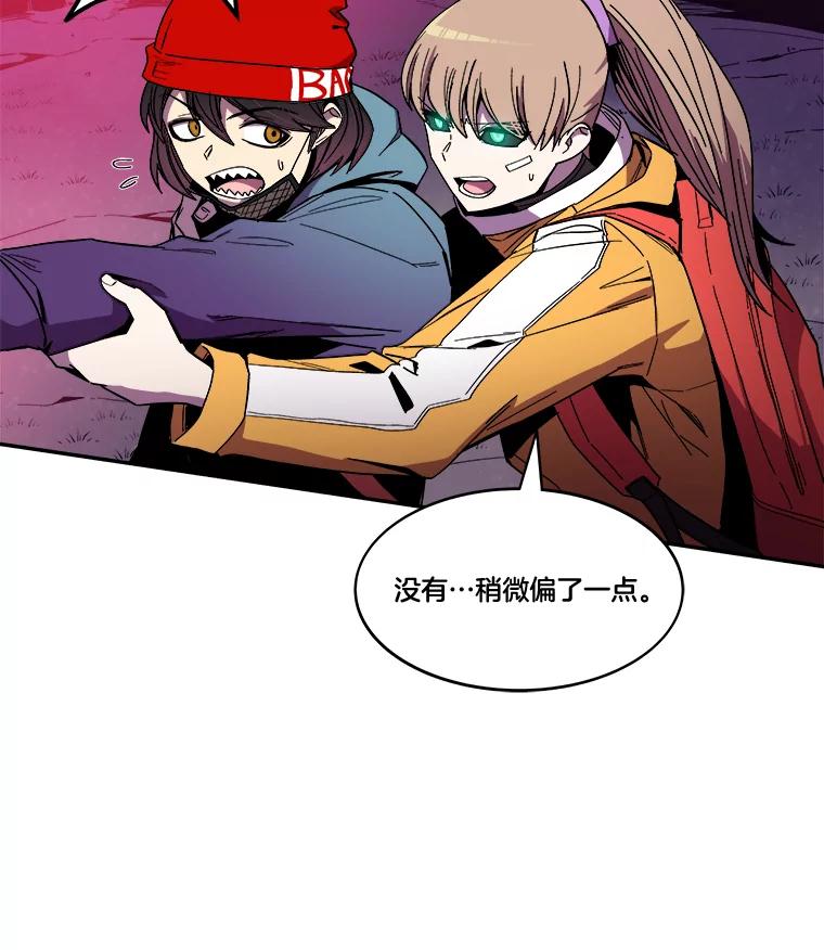 《STRESSER》96.喧嚣过后 第30页