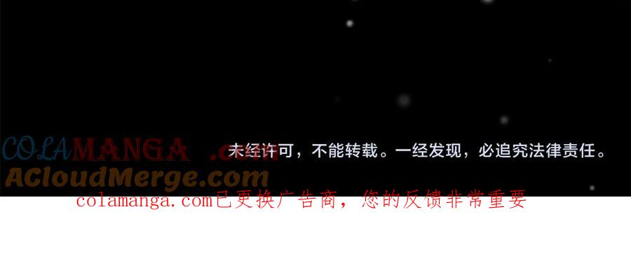 《配角决定成为假替身》第26话 斯万的记录 第265页