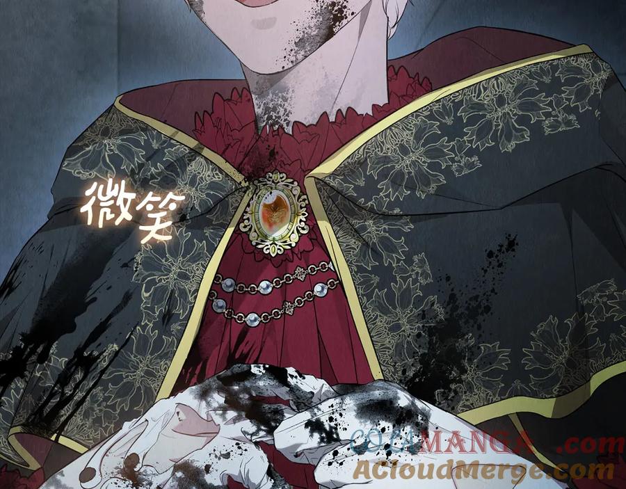 《配角决定成为假替身》第26话 斯万的记录 第261页