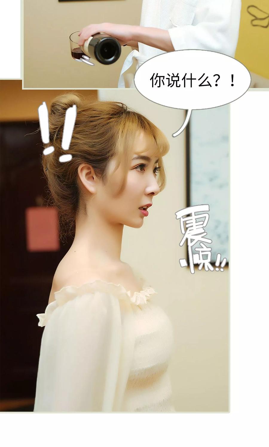 《薄情总裁的助理宠妻》第10话 第18页