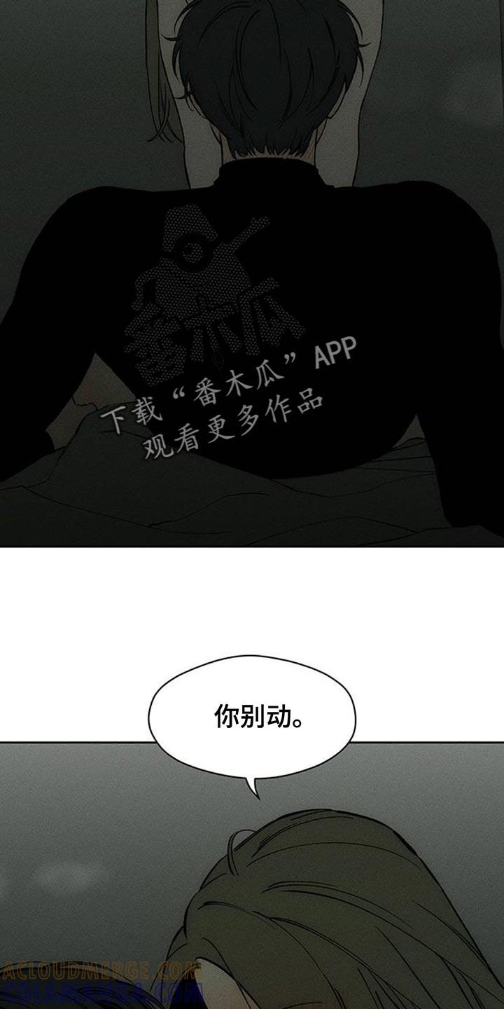 枯萎的花伤心的泪 第121章：难为情 第5页