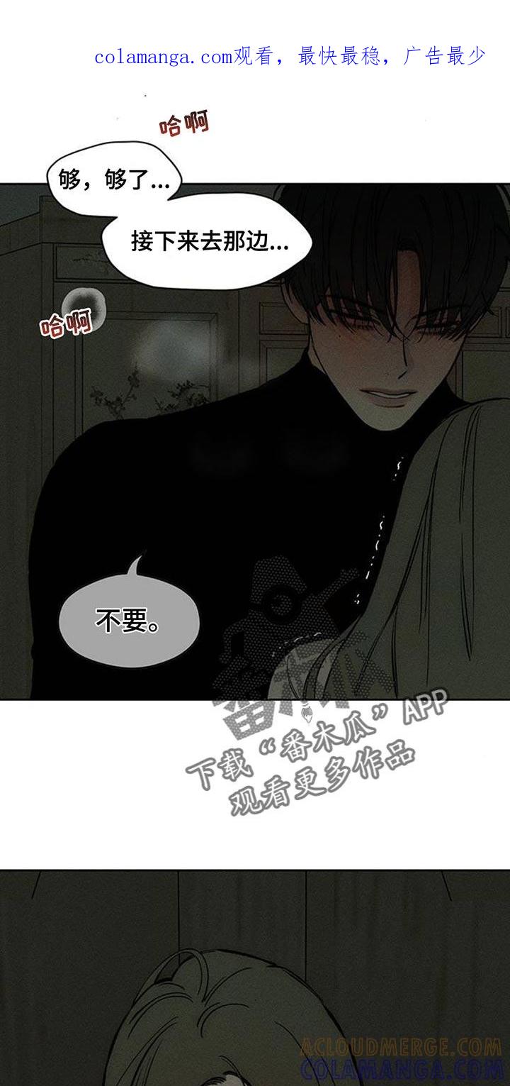 枯萎的花伤心的泪 第121章：难为情 第1页