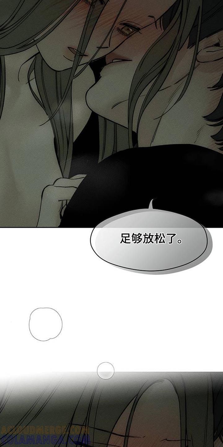 枯萎的花伤心的泪 第121章：难为情 第9页