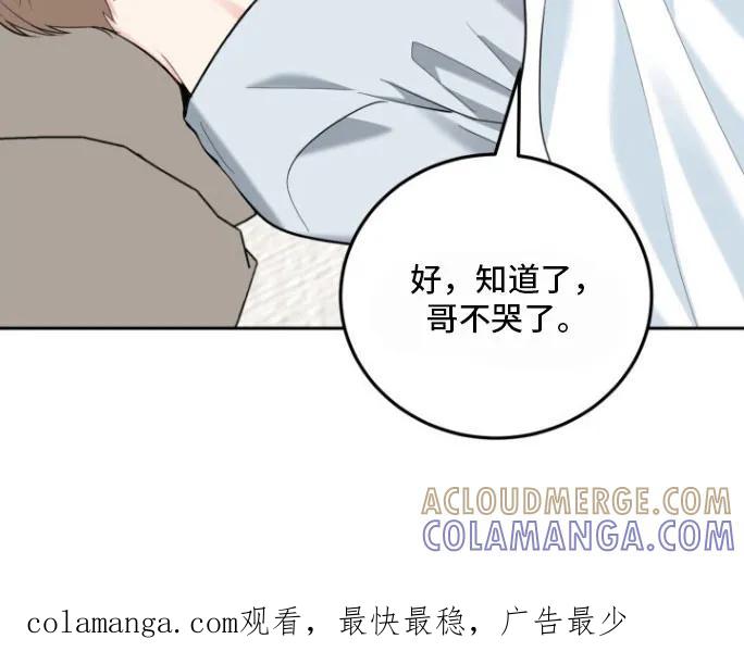 《虎的孩子》第147章：【番外】临盆 第27页