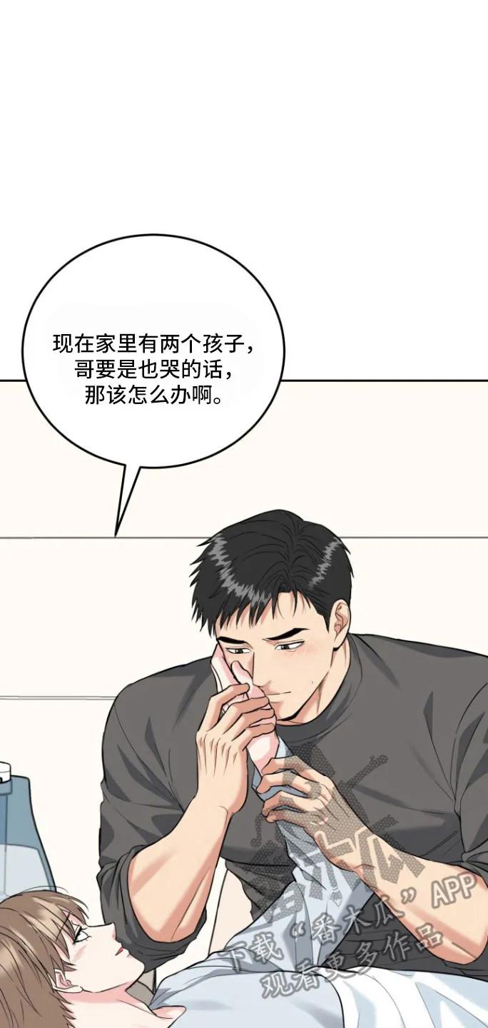 《虎的孩子》第147章：【番外】临盆 第26页