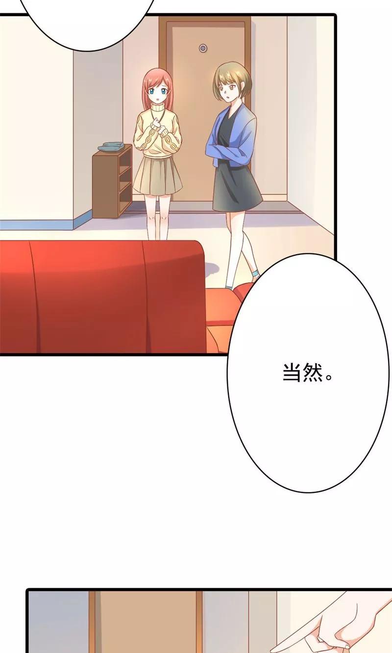 《恶魔帝少的娱美人》第15话 是我送他的生日礼物 第14页