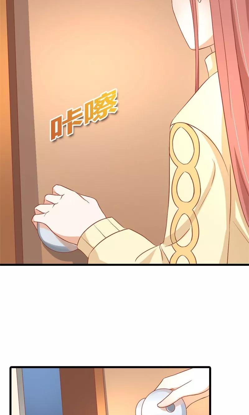 《恶魔帝少的娱美人》第15话 是我送他的生日礼物 第20页