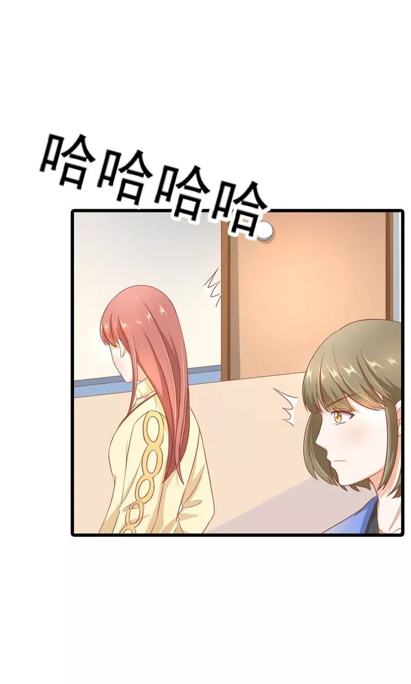 《恶魔帝少的娱美人》第15话 是我送他的生日礼物 第18页
