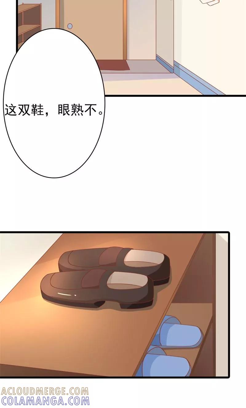《恶魔帝少的娱美人》第15话 是我送他的生日礼物 第15页