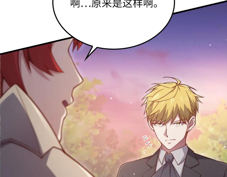 领主大人的金币用不完 - 第161话 龙的游戏？ - 第86张图