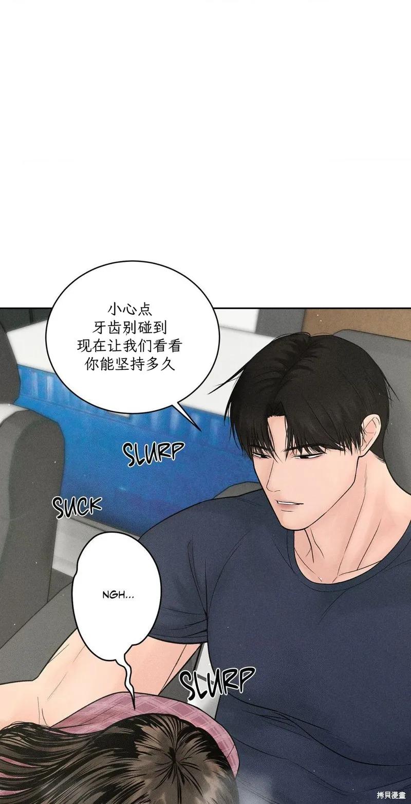 大叔，给你车费 第02话 第33页