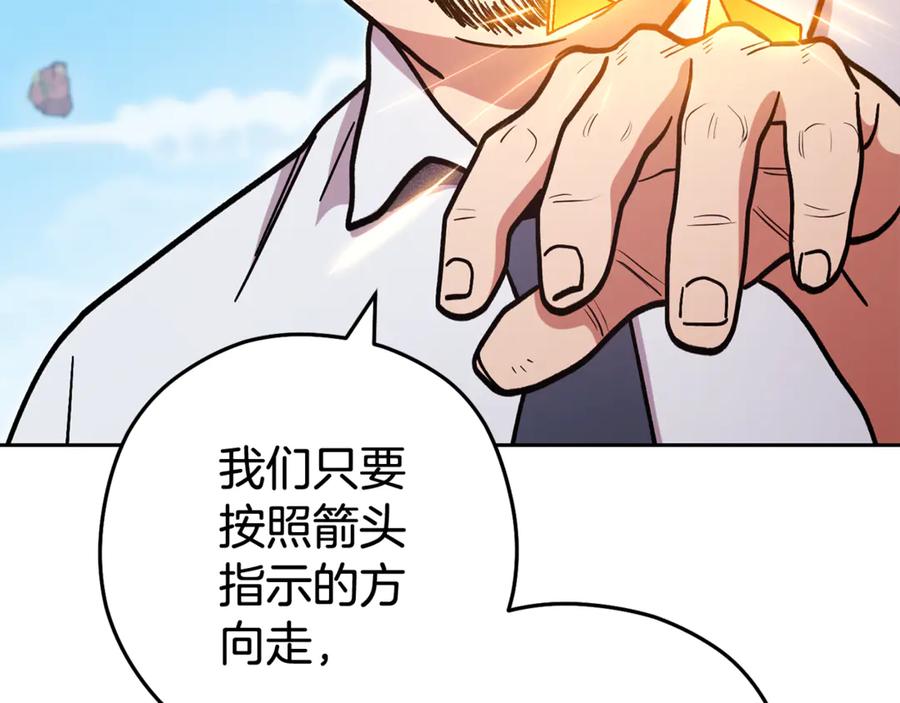 重启地下城 第196话 新的香辛料 第131页