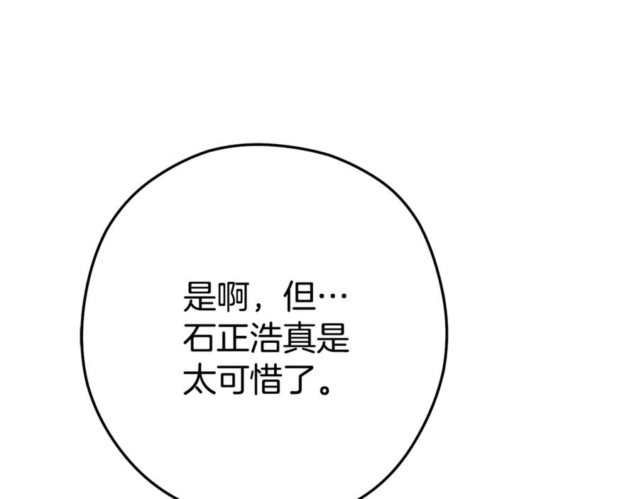 重启地下城 第196话 新的香辛料 第115页