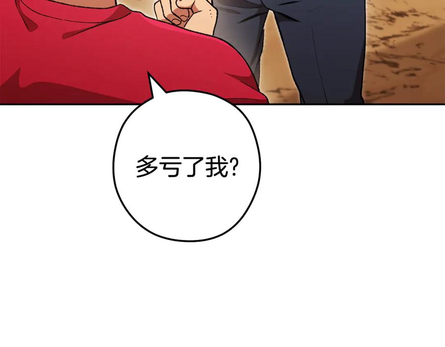 重启地下城 第196话 新的香辛料 第128页