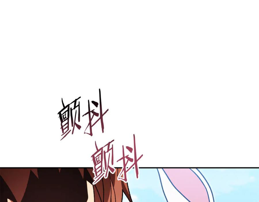 重启地下城 第196话 新的香辛料 第159页