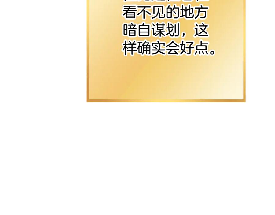 重启地下城 第196话 新的香辛料 第92页