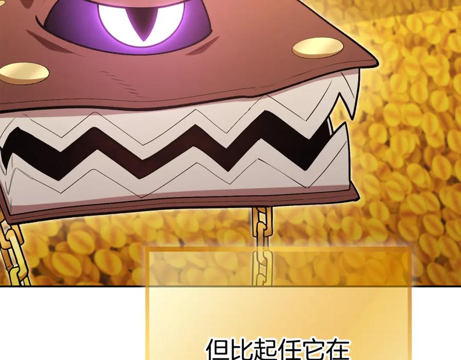 重启地下城 第196话 新的香辛料 第91页