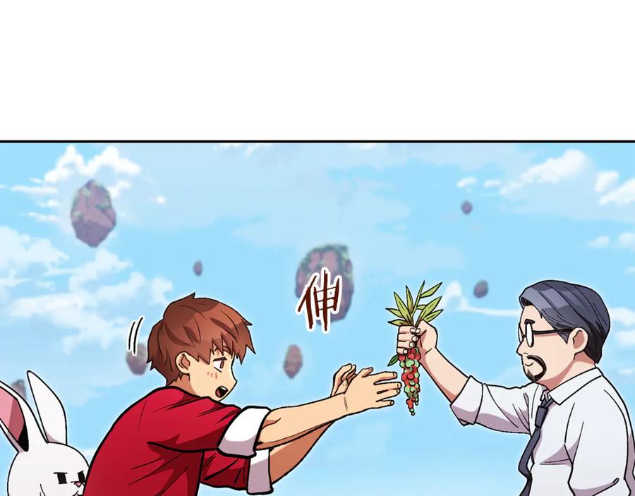 重启地下城 第196话 新的香辛料 第166页