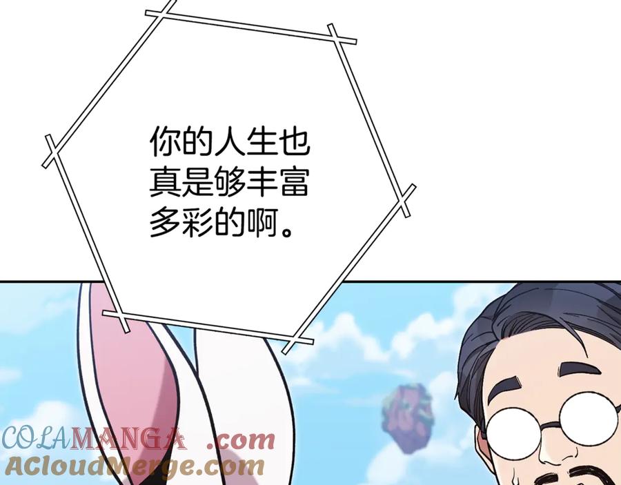 重启地下城 第196话 新的香辛料 第137页