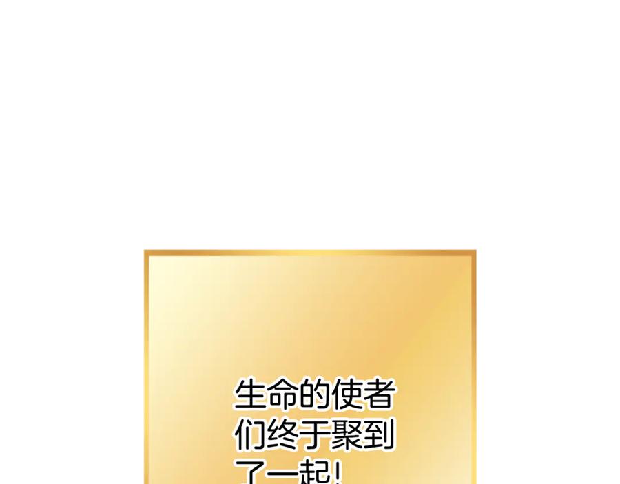 重启地下城 第196话 新的香辛料 第183页