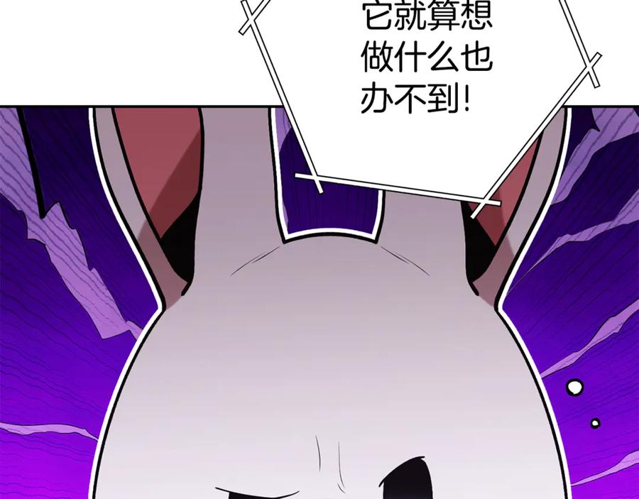 重启地下城 第196话 新的香辛料 第94页