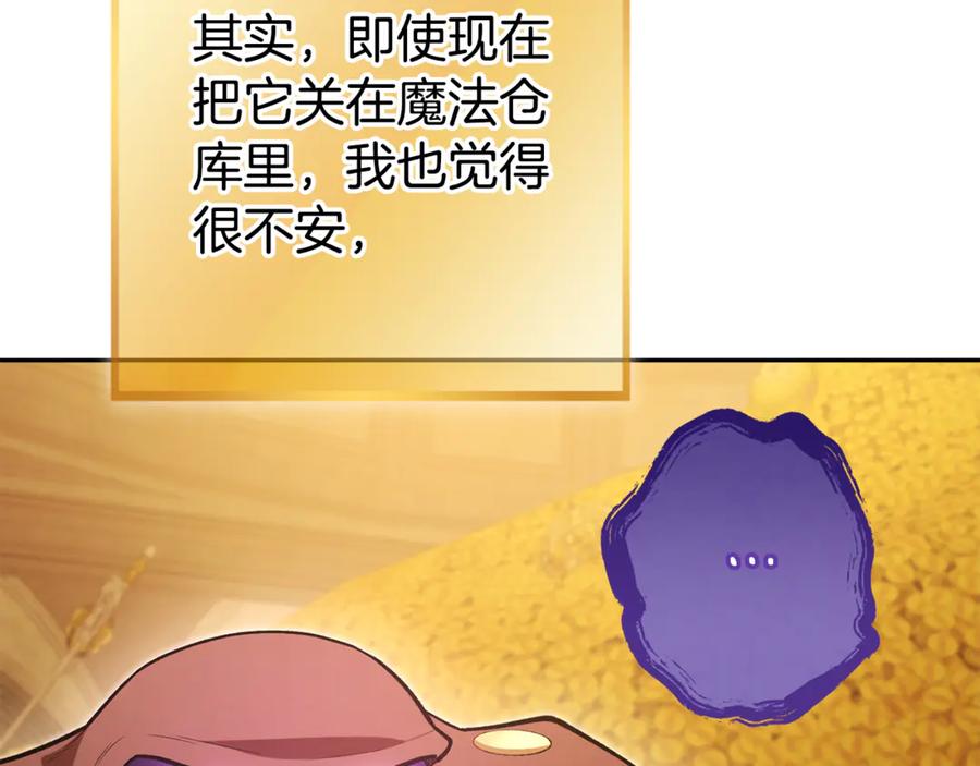 重启地下城 第196话 新的香辛料 第90页