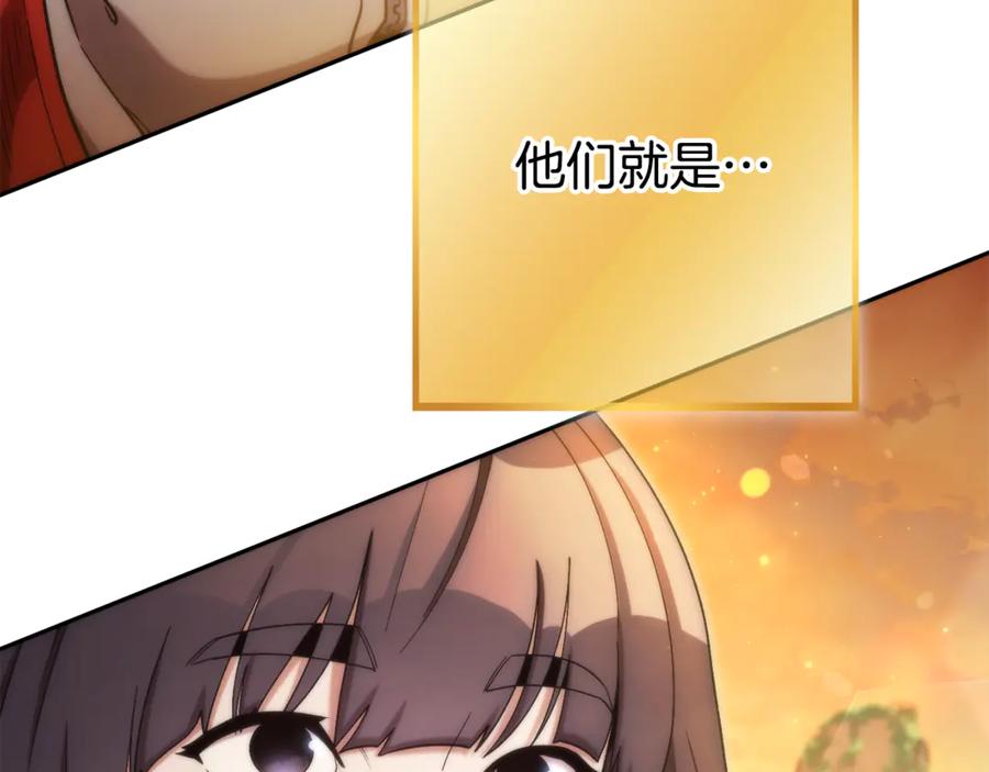 重启地下城 第196话 新的香辛料 第191页