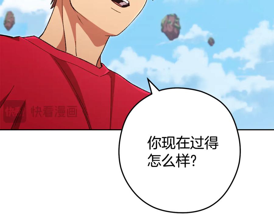 重启地下城 第196话 新的香辛料 第124页