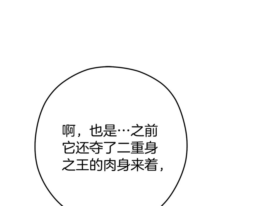 重启地下城 第196话 新的香辛料 第86页