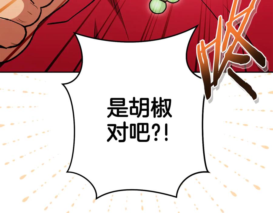 重启地下城 第196话 新的香辛料 第171页