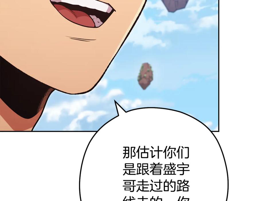 重启地下城 第196话 新的香辛料 第135页