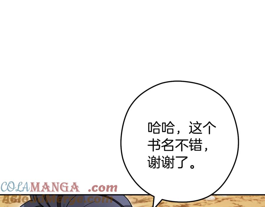 重启地下城 第196话 新的香辛料 第141页